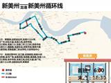龙港公交212路（2路）车辆更新与线路调整的公告