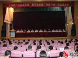 我镇召开“七大攻坚战”暨平安创建“夺鼎行动”再动员大会