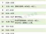 龙港中小学期末安排！暑假时间→
