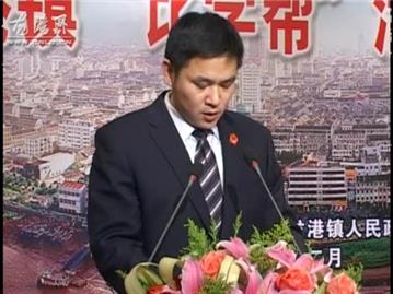 龙港镇“比学帮”活动汇报会——龙港司法分局
