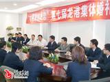 龙港第七届集体婚礼开始筹备