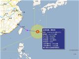 “莫拉克”已达温州东南洋面 中心风力13级