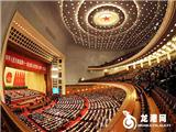 十一届全国人大一次会议开幕会
