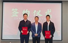 城发引领聚合力 港航协同启新篇——温州港舥艚作业区一期工程完成运营合作签约