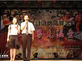 苍南县抗震救灾巡回义演在龙港举行