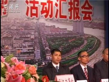 龙港镇“比学帮”活动汇报会——沿江办事处