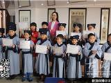龙港孔子学堂举行2016年度第二学期暨里仁国学班结业典礼仪式