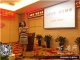 龙港都市女性讲坛之关爱女性健康公益讲座昨日开讲