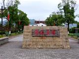 美丽田园丨三园社区：建设美丽田园 打造精神家园