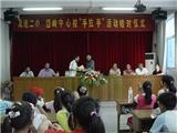 朋友越老越好——记龙港二小与岱岭中心校“手拉手”十五周年系列活动