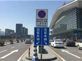 温州动车南站不能再随意停车 违者记3分罚100