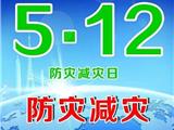 通知：本周六苍南将试鸣防灾警报，小伙伴们请别惊慌