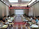 龙港召开农村土地承包经营权确权登记颁证工作会议