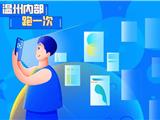 运用大数据预警系统 龙港三条防线扎紧干部违规兼职“藩篱”