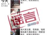 苍南县钱库镇、龙港市相继发现新冠肺炎病例？谣言！