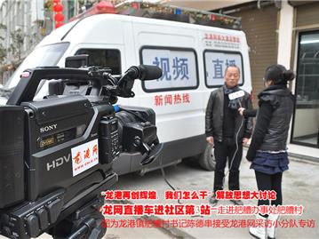 龙网直播车进社区3站--走进舥艚村