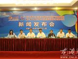 浙江·台湾合作周龙港印刷文博会召开新闻发布会