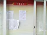 关于拟对董汉坤个人住宅违法用地清理补办调查 公  告 （2019）第24号