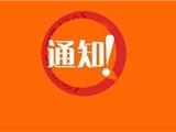苍南一大批学校换校长了！