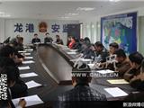 龙港镇安监局召开烟花爆竹监管会议