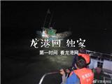 独家：温州龙港一渔船被不明大船碰撞后5人遇险  东海民防紧急出动将其救回