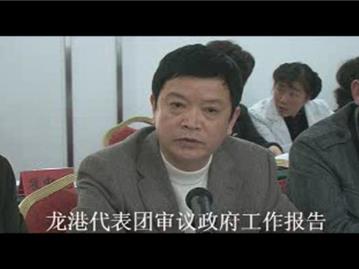 龙港代表团审议政府工作报告16