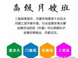 好消息！苍南县新居民“高级月嫂培训班”开始招生啦 不限户籍