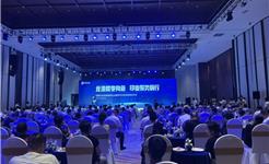 印刷行业发展高峰论坛暨现代印务港招商发布会在龙港举行