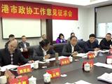 政协龙港市第一届委员会筹备组邀请部门点题2020年工作
