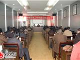 我镇召开慈善工作年度总结会