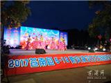 苍南县“5.12防灾减灾日”主题宣传晚会在龙港举行