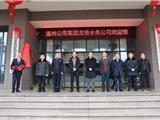 龙港市公用执法联络办公室挂牌成立