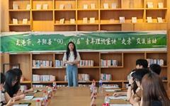 双城联动！龙港平阳青年宣讲员“走亲”碰撞思想火花