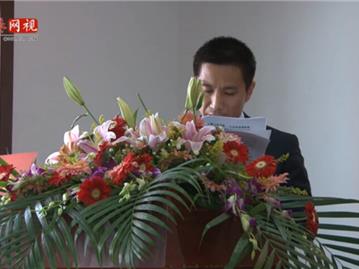 龙港水业公司第一届职工代表大会（上）