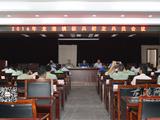  龙港召开2016夏秋季征兵初定兵员会议
