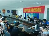 龙港安监局再次部署危险化学品领域隐患排查整治行动