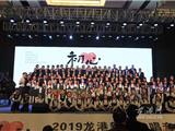 龙港唱响“初心2019年”新年音乐会