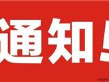 苍南：关于禁止露天焚烧垃圾的通告