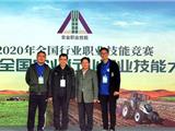 第三届全国农业行业职业技能大赛在山东举行  龙港人曾祥亮获全国农业技术能手称号