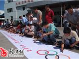 龙港企业家协会与2008北京奥运会同行