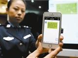 不转就会不幸”把11岁女孩吓哭 此类微信可举报