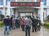 龙港镇举行“慈善一日捐” 向3.29火灾受灾居民捐款