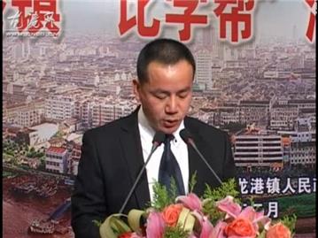 龙港镇“比学帮”活动汇报会——龙港环保分局