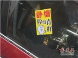 网友:这车停的“真好”就差被砸了