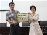 温州日报在苍南设立首家学生记者站
