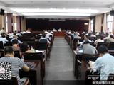 龙港镇召开“河长制”督查迎查工作部署会议