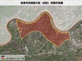 关于《龙港市政府关于公布龙港市旧城复兴区面积及范围的通知》解读