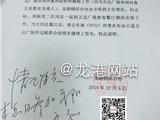 辟谣：公务车跨县停放 其实是在平阳执行任务