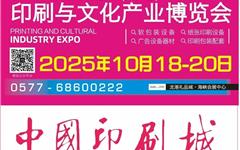 本周，龙港再迎盛会！近200家企业参加→