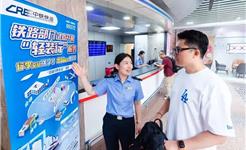 坐高铁不用自己扛行李了！杭州、宁波、温州等地已开通“轻装行”服务试点